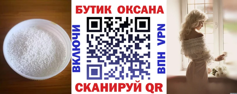 БУТИРАТ 1.4BDO  Купить  Кисловодск 