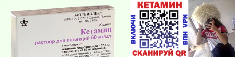 КЕТАМИН ketamine  Купить где  Кисловодск 