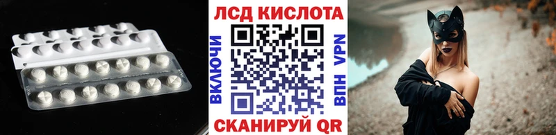 ЛСД экстази ecstasy  Купить закладки  Кисловодск 