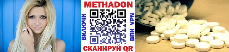 Купить закладки  Кисловодск  Метадон белоснежный 