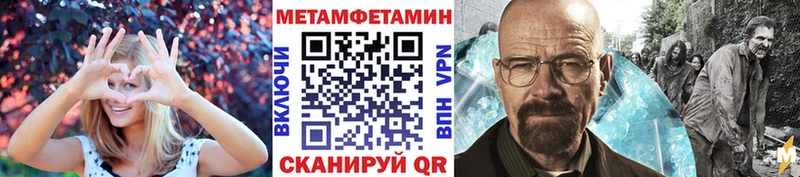 Метамфетамин Декстрометамфетамин 99.9% Купить закладки Кисловодск